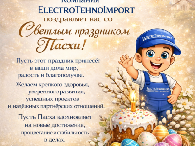 Пасха 2026